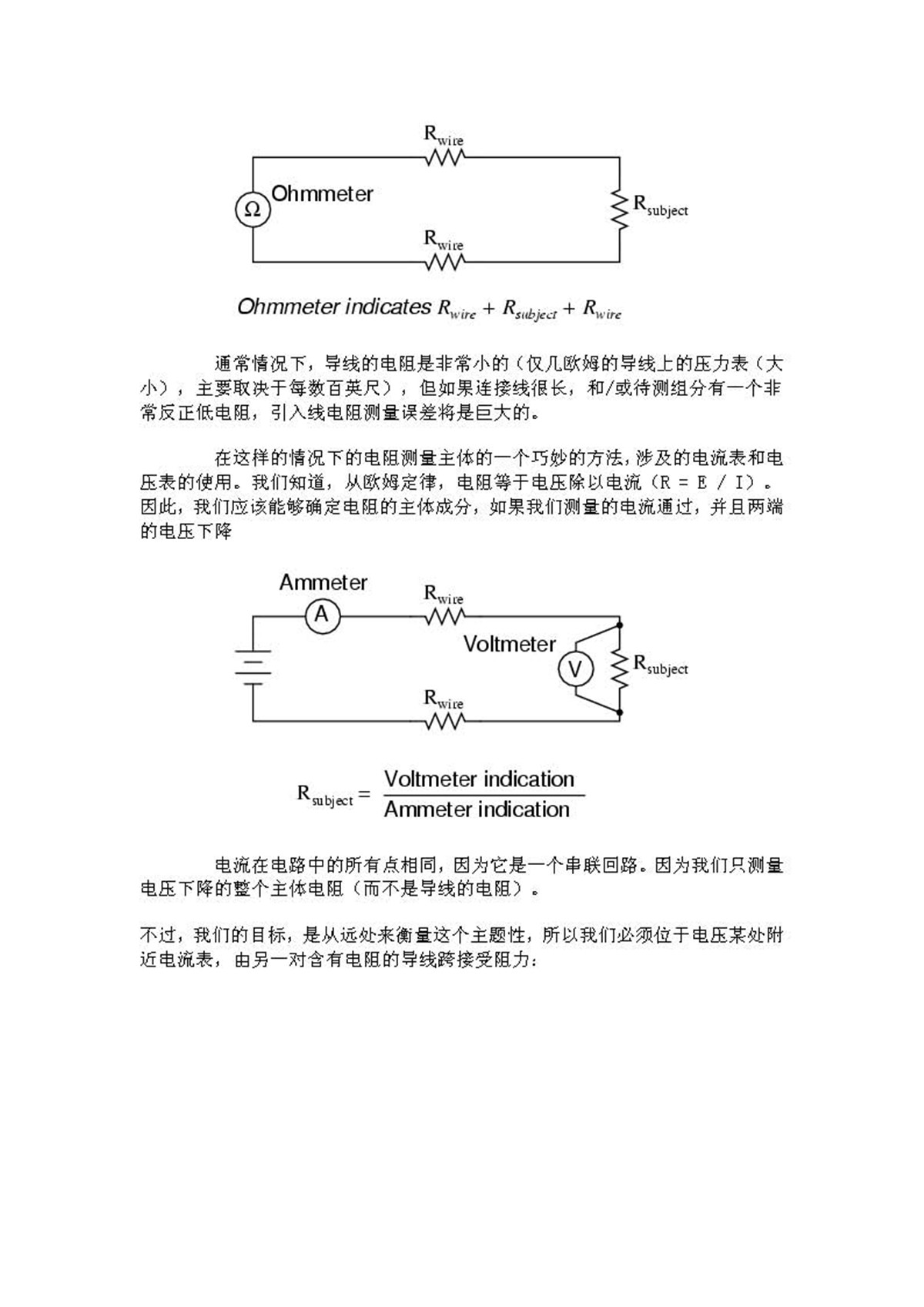 開爾文四引線精密檢測_頁面_2.jpg